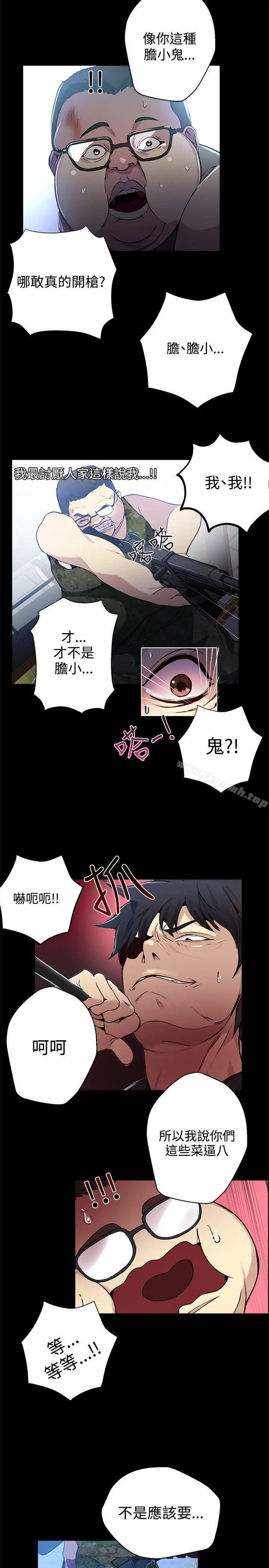 漫画《女神网咖》第12话第16张图
