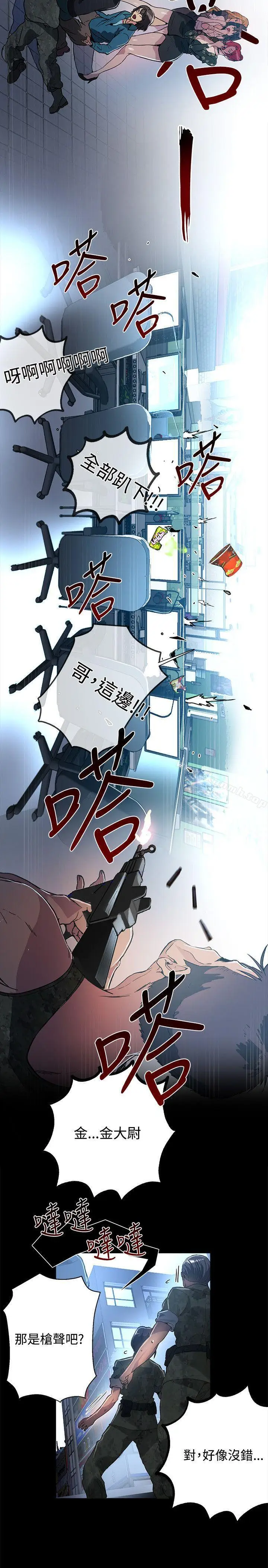 漫画《女神网咖》第12话第19张图