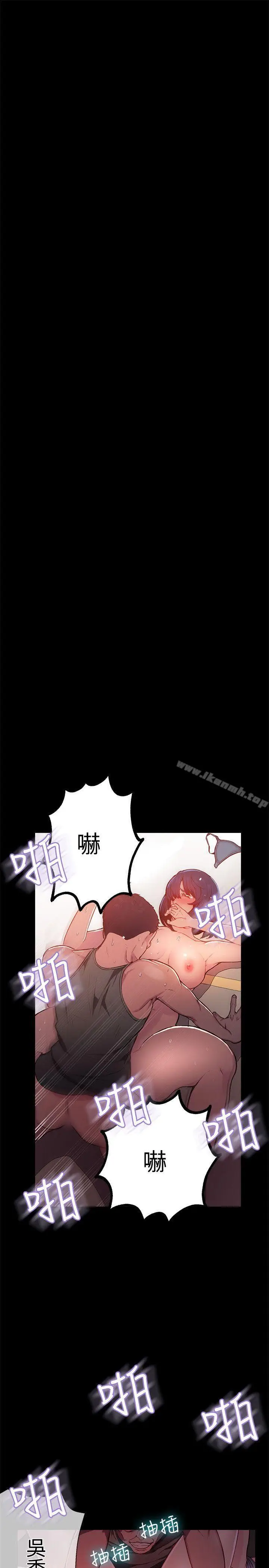 漫画《女神网咖》第12话第2张图
