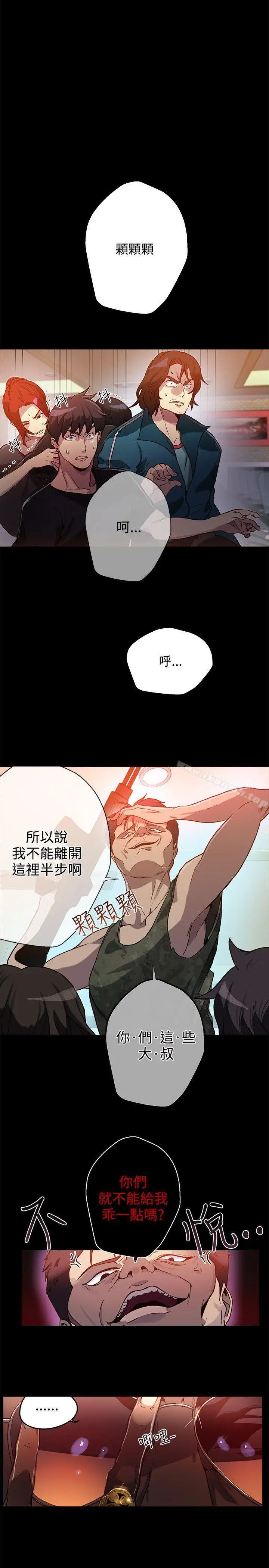 漫画《女神网咖》第12话第20张图