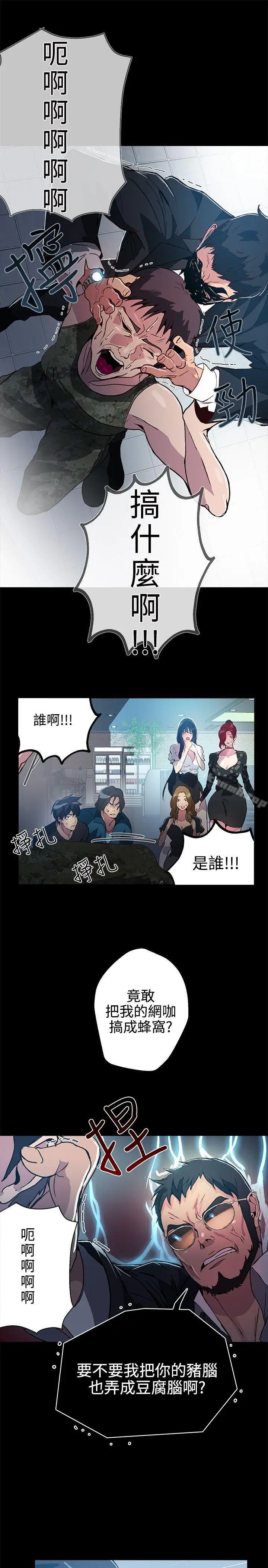 漫画《女神网咖》第12话第22张图