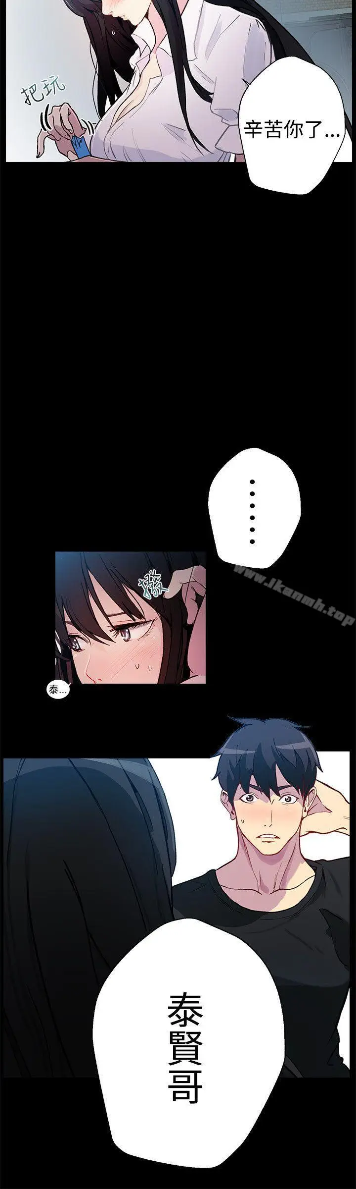 漫画《女神网咖》第12话第25张图