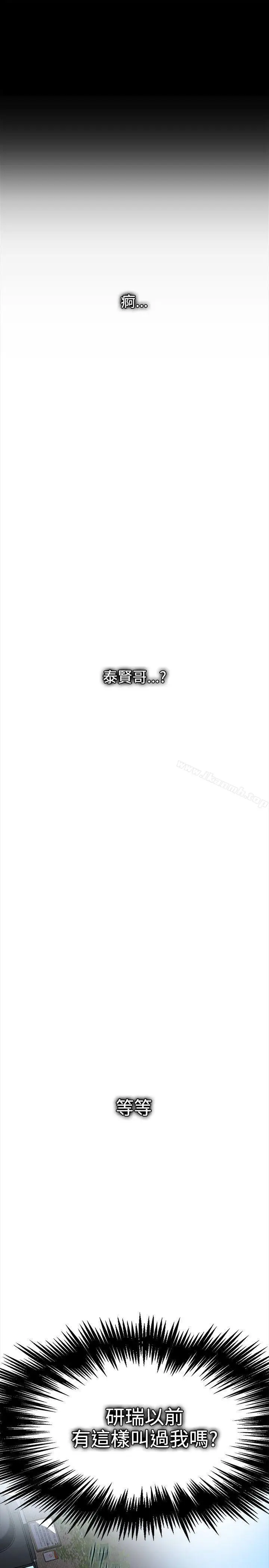 漫画《女神网咖》第12话第26张图