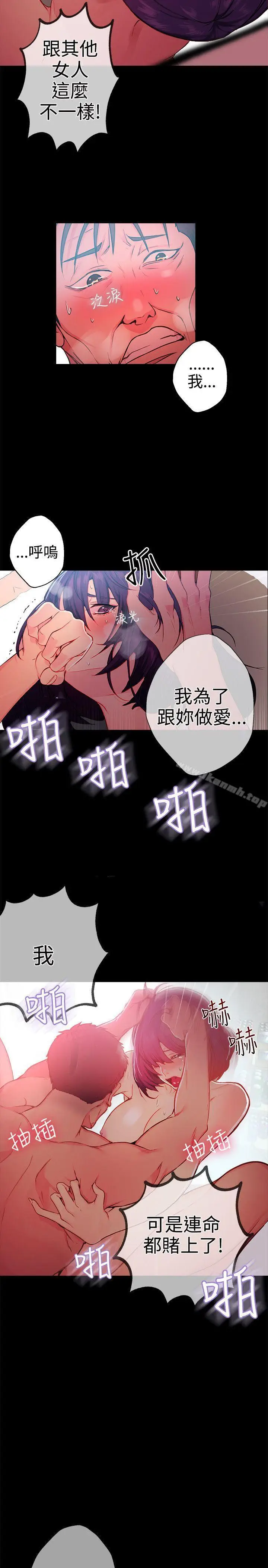 漫画《女神网咖》第12话第4张图