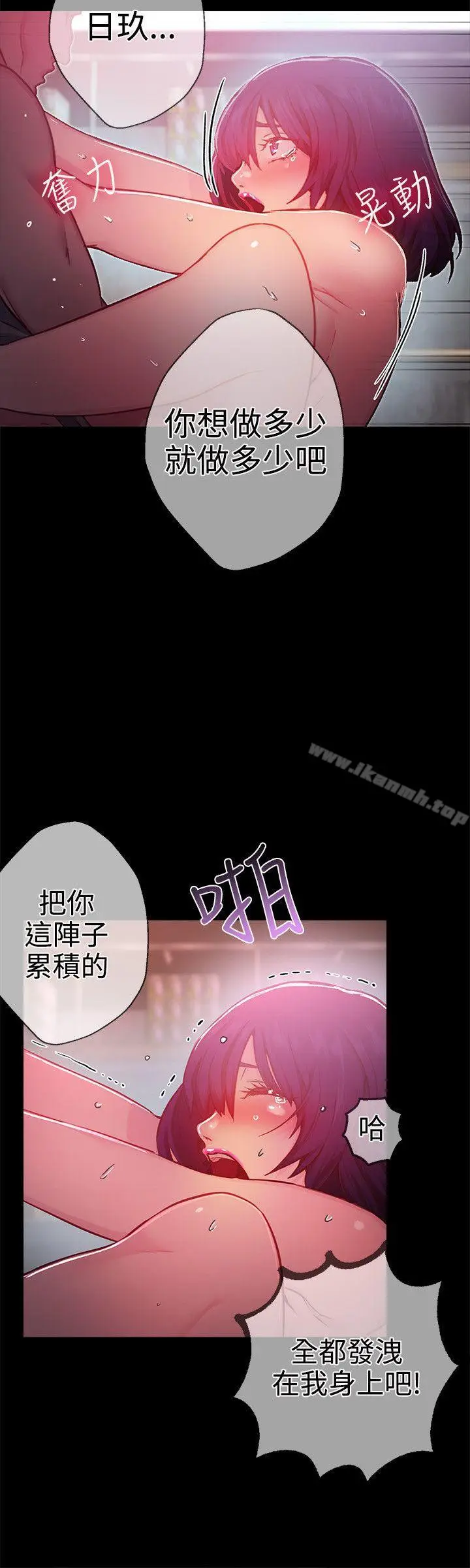 漫画《女神网咖》第12话第5张图