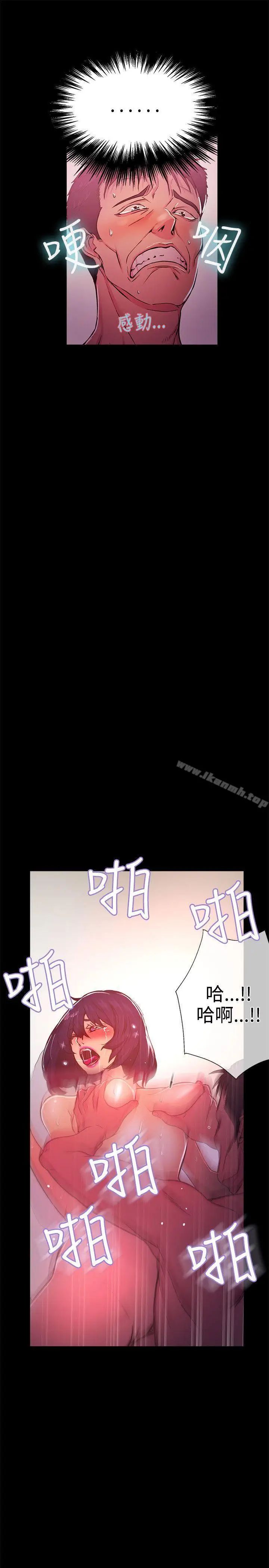 漫画《女神网咖》第12话第6张图