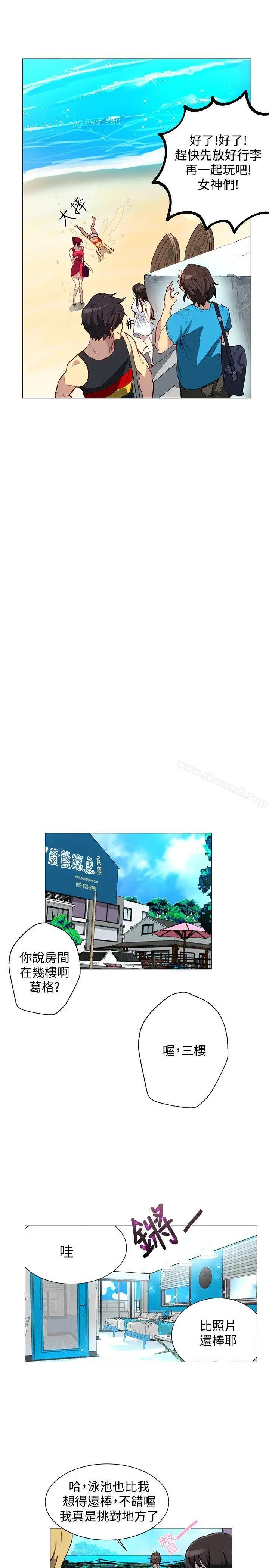 漫画《女神网咖》第13话第10张图