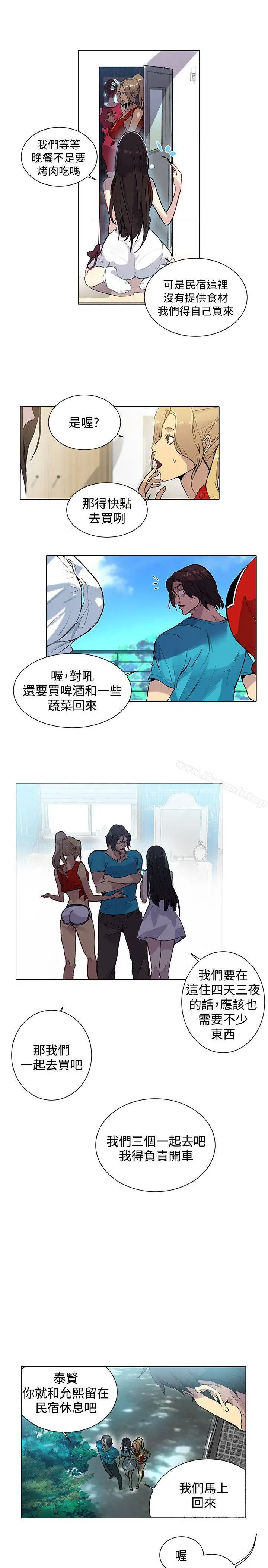 漫画《女神网咖》第13话第13张图