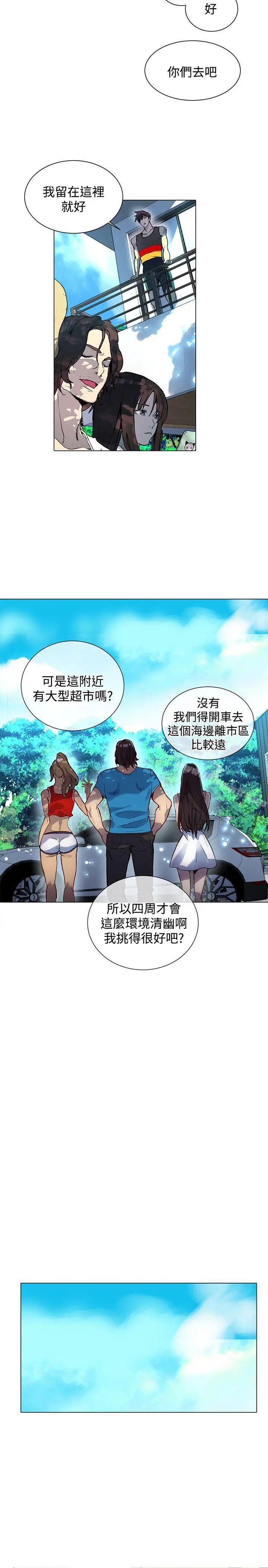 漫画《女神网咖》第13话第14张图