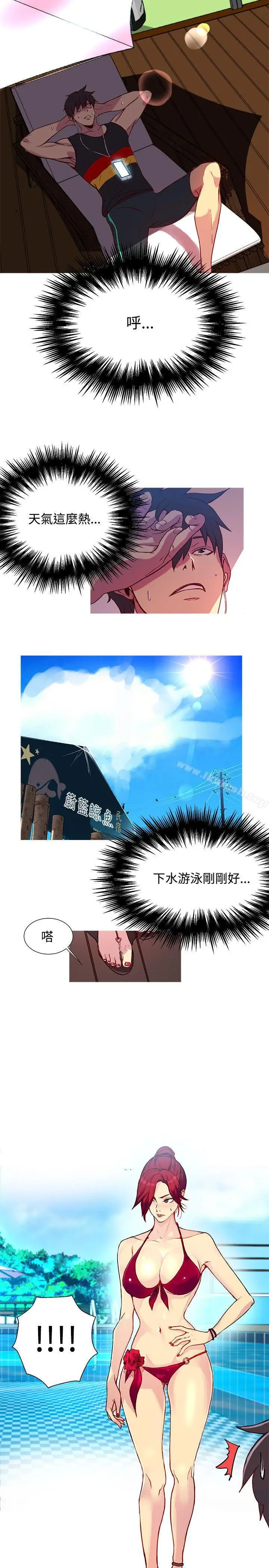 漫画《女神网咖》第13话第15张图