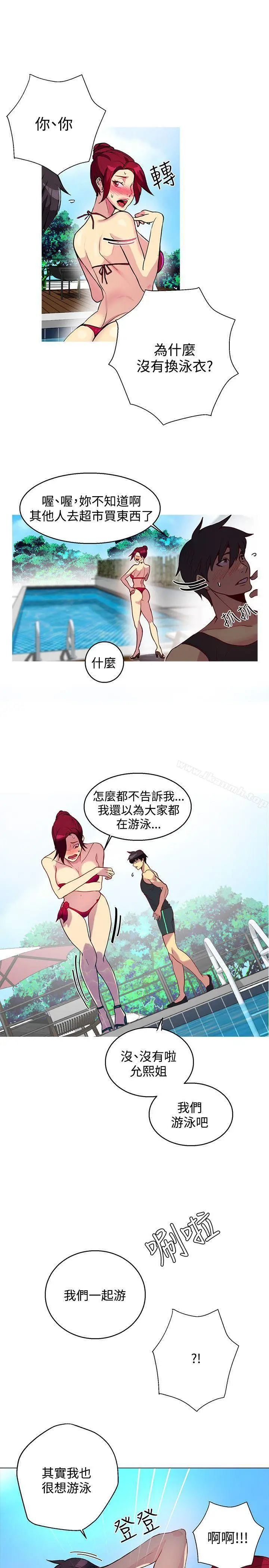 漫画《女神网咖》第13话第17张图
