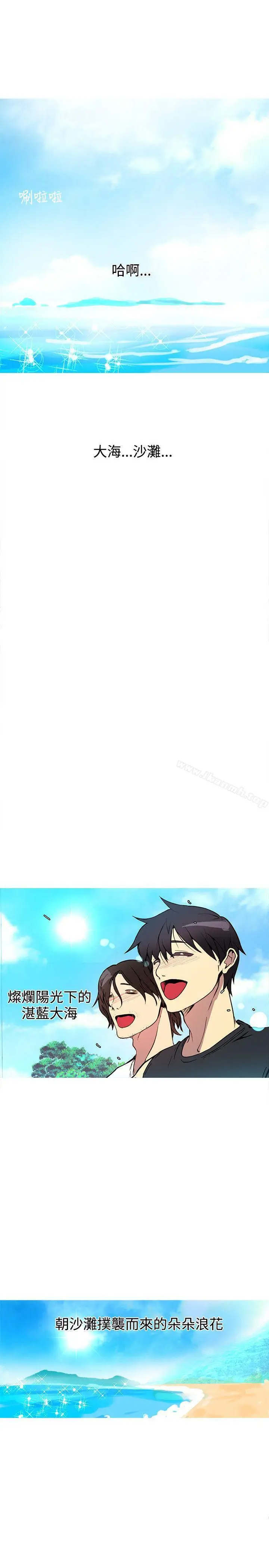漫画《女神网咖》第13话第2张图