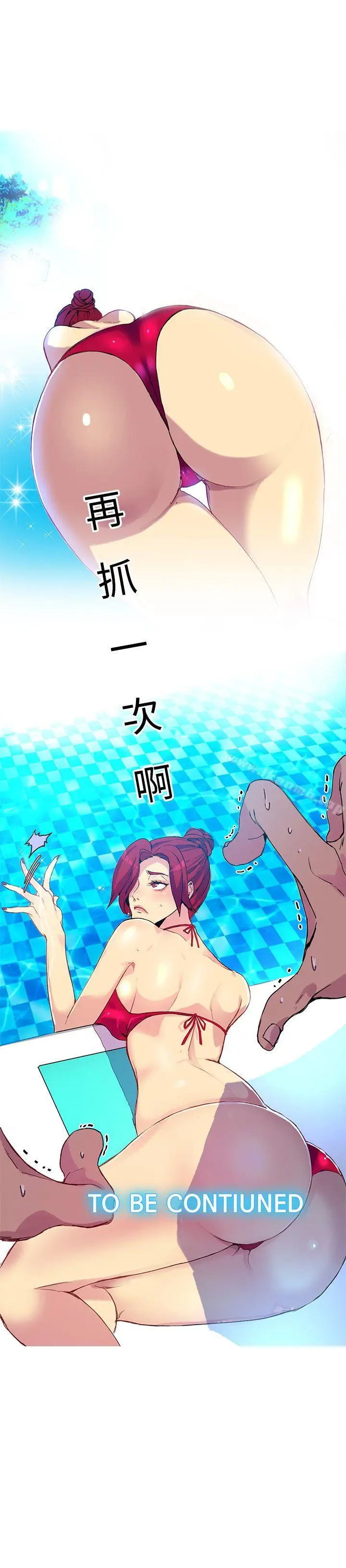漫画《女神网咖》第13话第21张图
