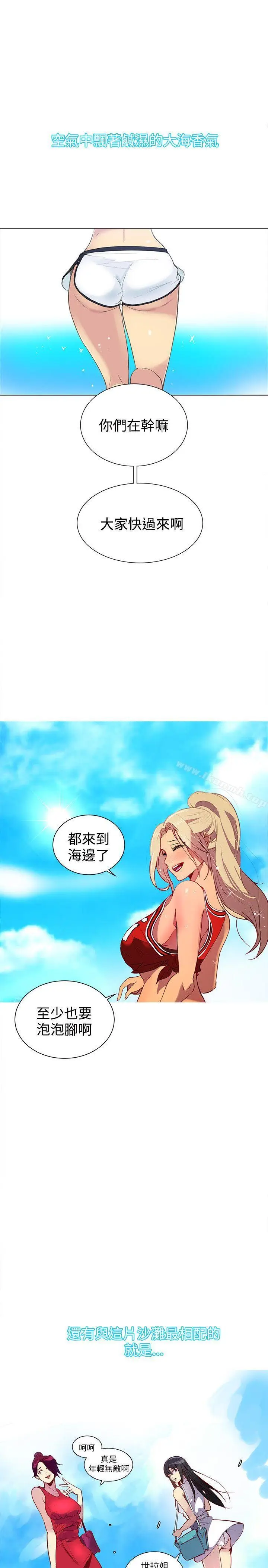 漫画《女神网咖》第13话第3张图