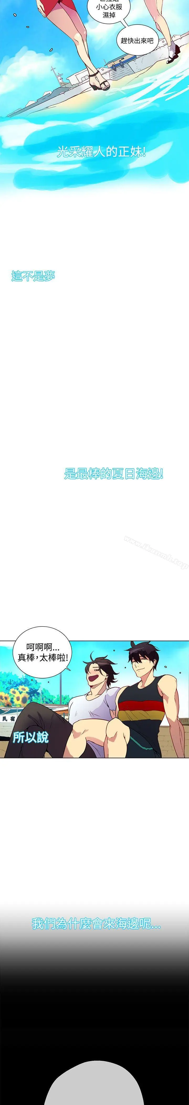 漫画《女神网咖》第13话第4张图