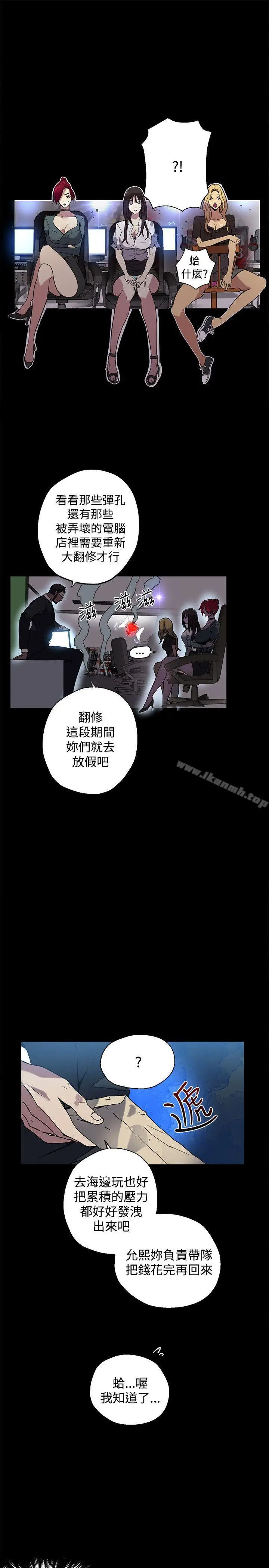 漫画《女神网咖》第13话第6张图