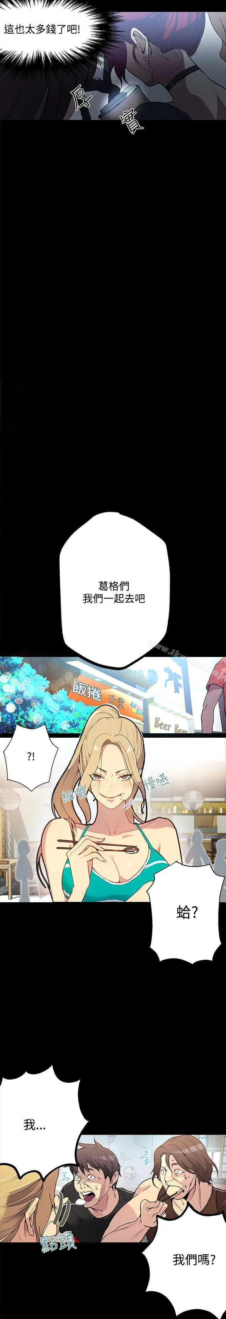 漫画《女神网咖》第13话第7张图