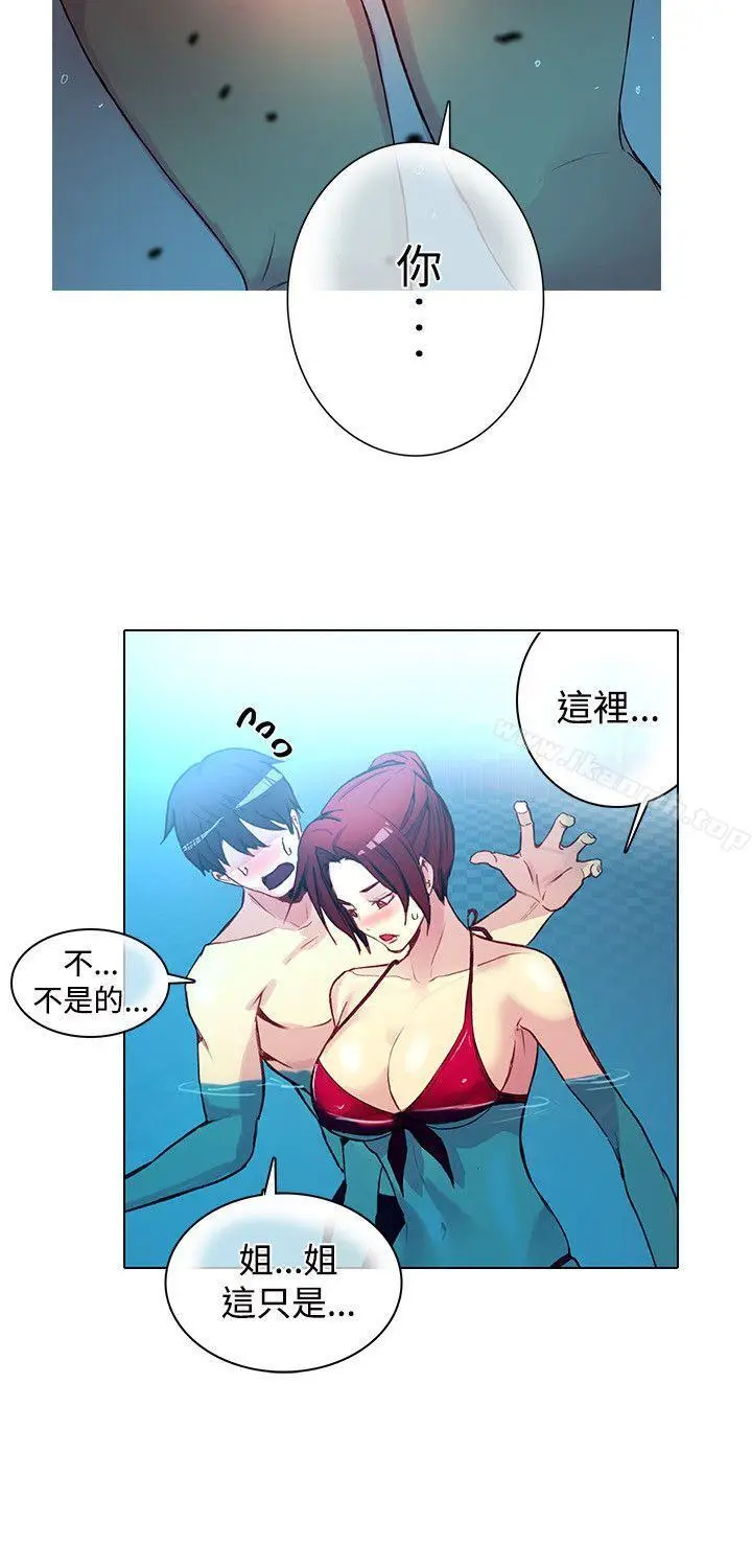 漫画《女神网咖》第14话第10张图