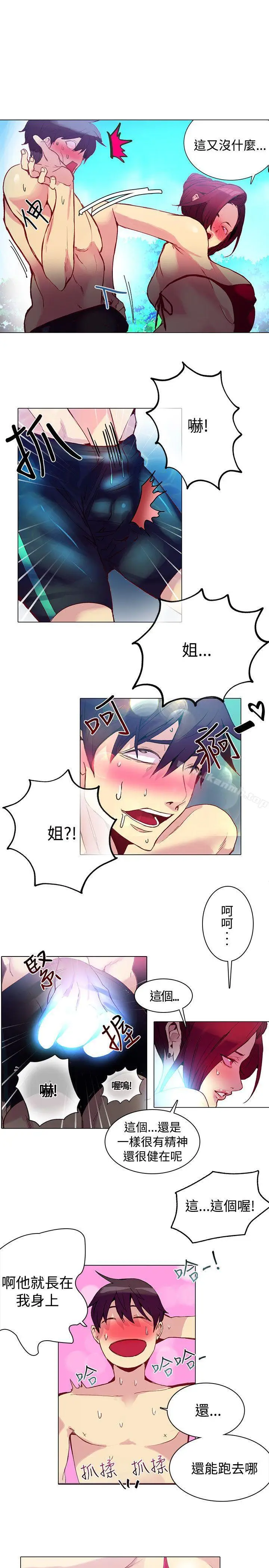 漫画《女神网咖》第14话第11张图