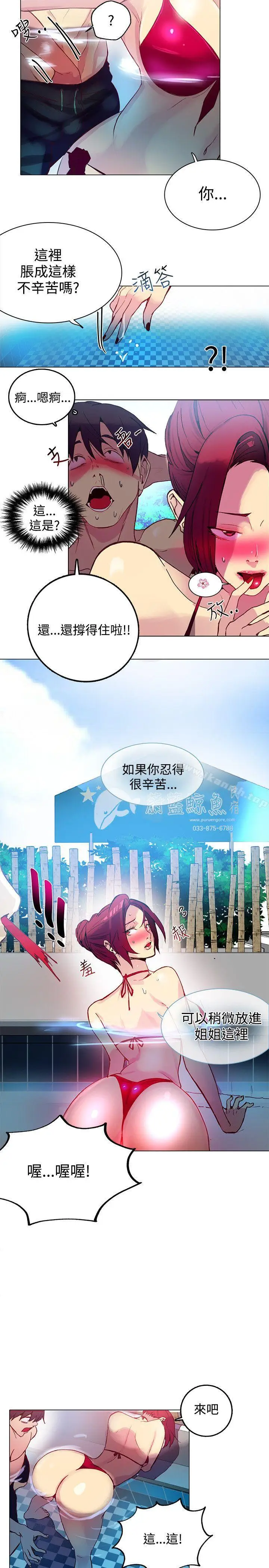 漫画《女神网咖》第14话第12张图