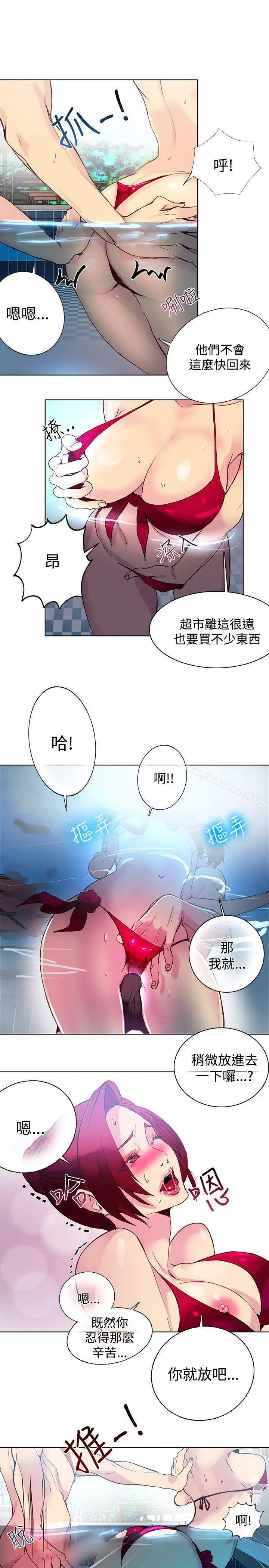 漫画《女神网咖》第14话第14张图