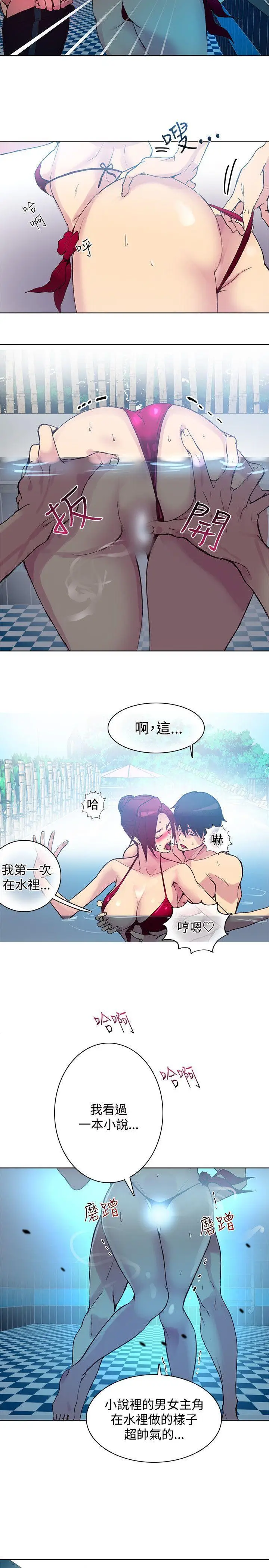 漫画《女神网咖》第14话第15张图