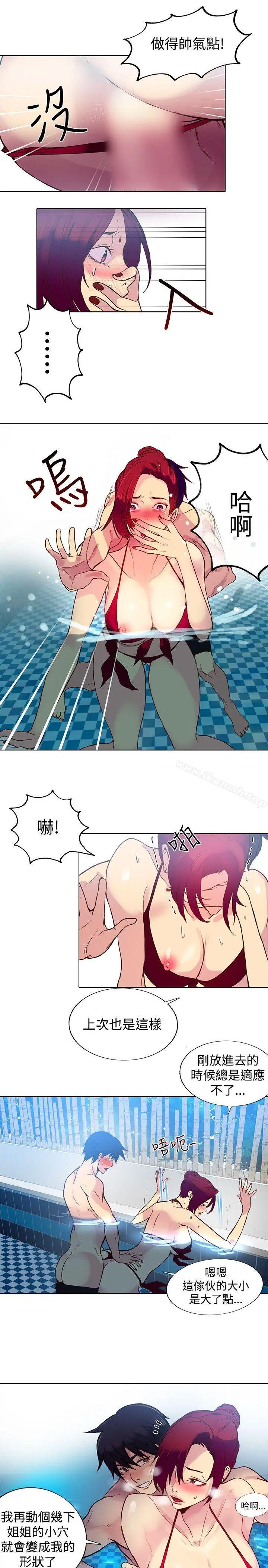 漫画《女神网咖》第14话第17张图