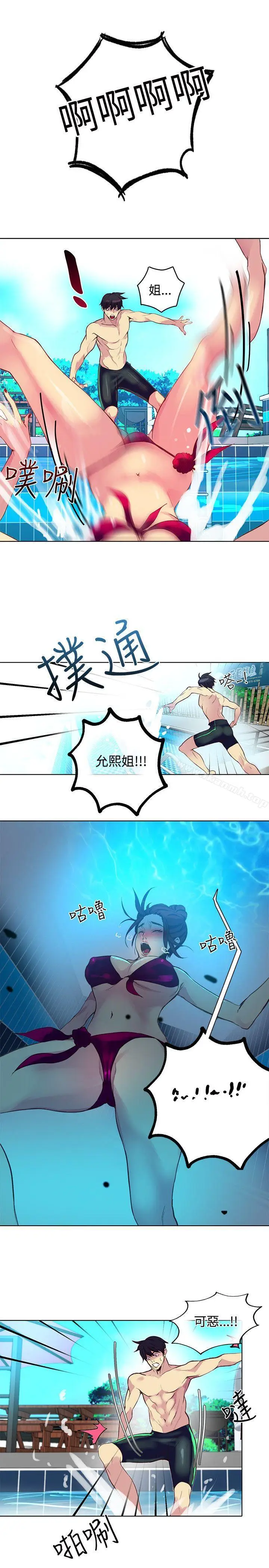 漫画《女神网咖》第14话第5张图