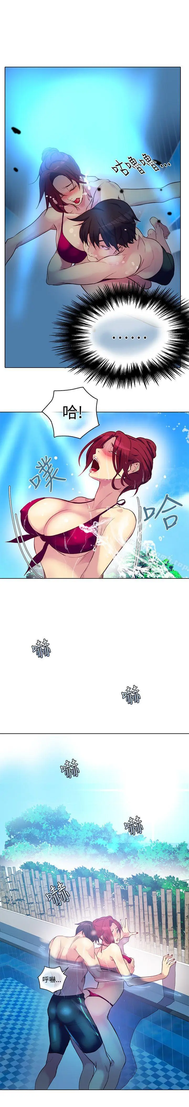 漫画《女神网咖》第14话第6张图