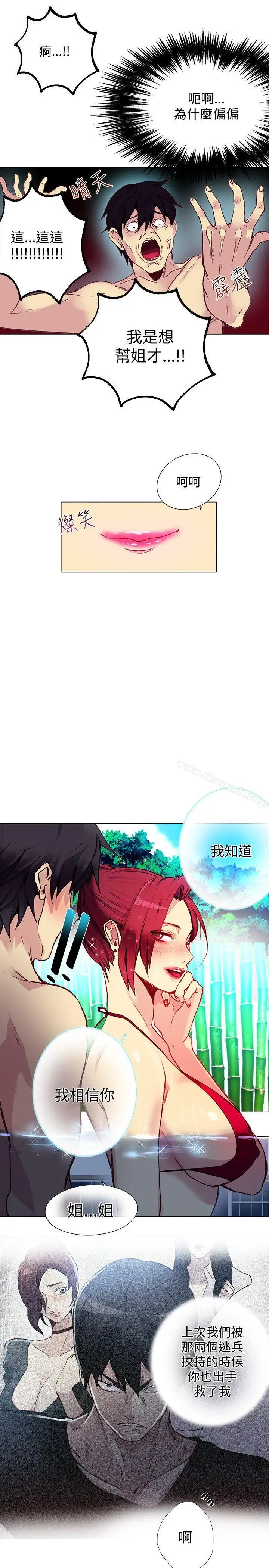 漫画《女神网咖》第14话第8张图