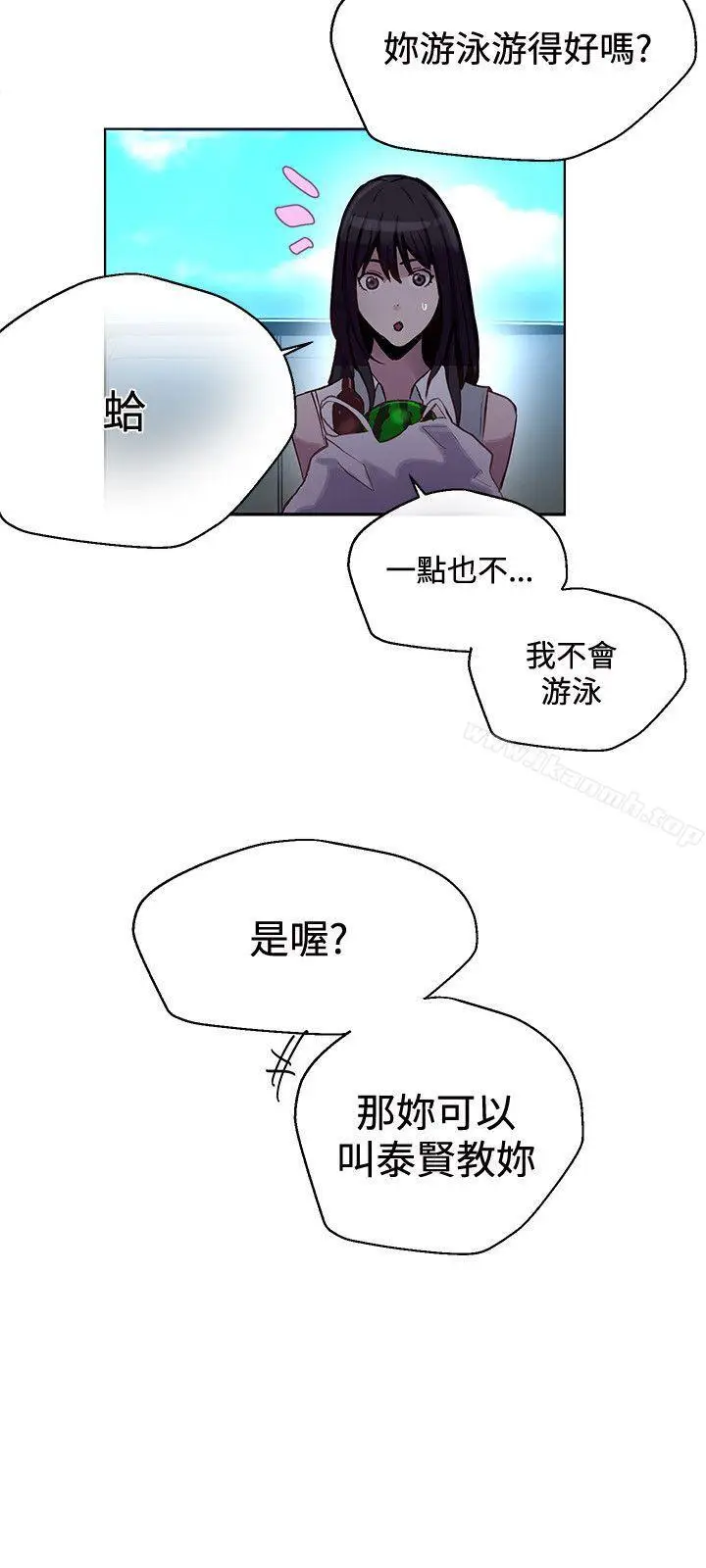 漫画《女神网咖》第15话第10张图