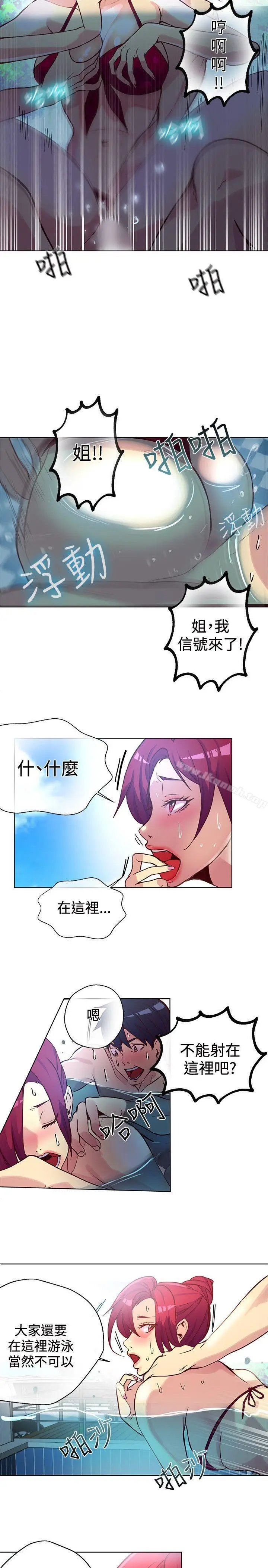 漫画《女神网咖》第15话第12张图