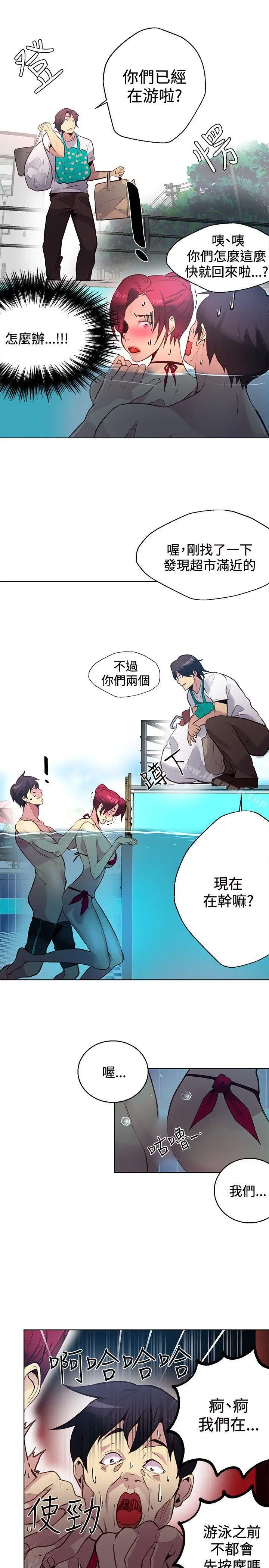 漫画《女神网咖》第15话第14张图