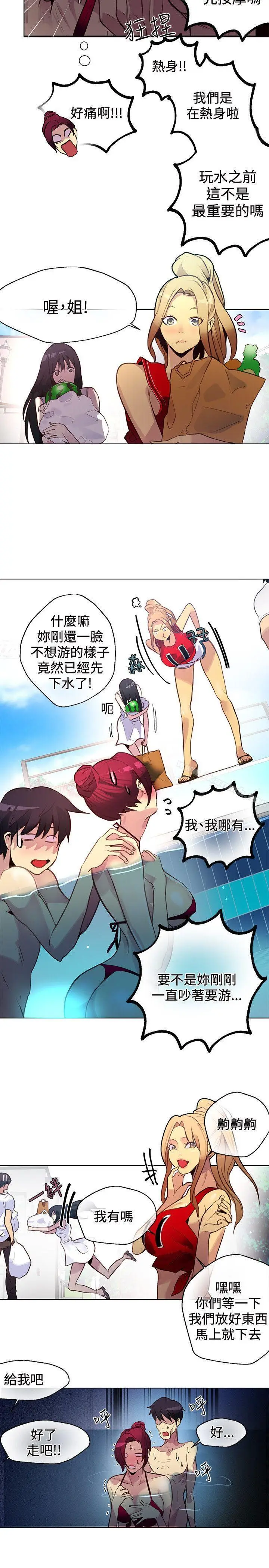 漫画《女神网咖》第15话第15张图