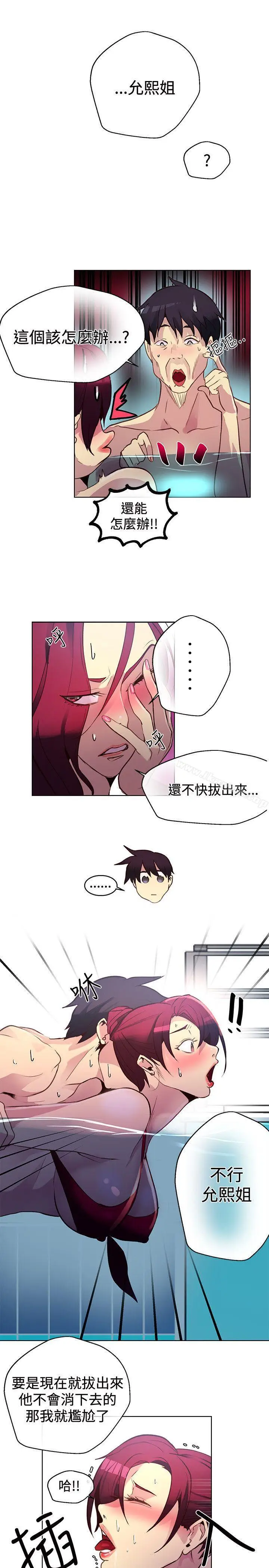漫画《女神网咖》第15话第16张图