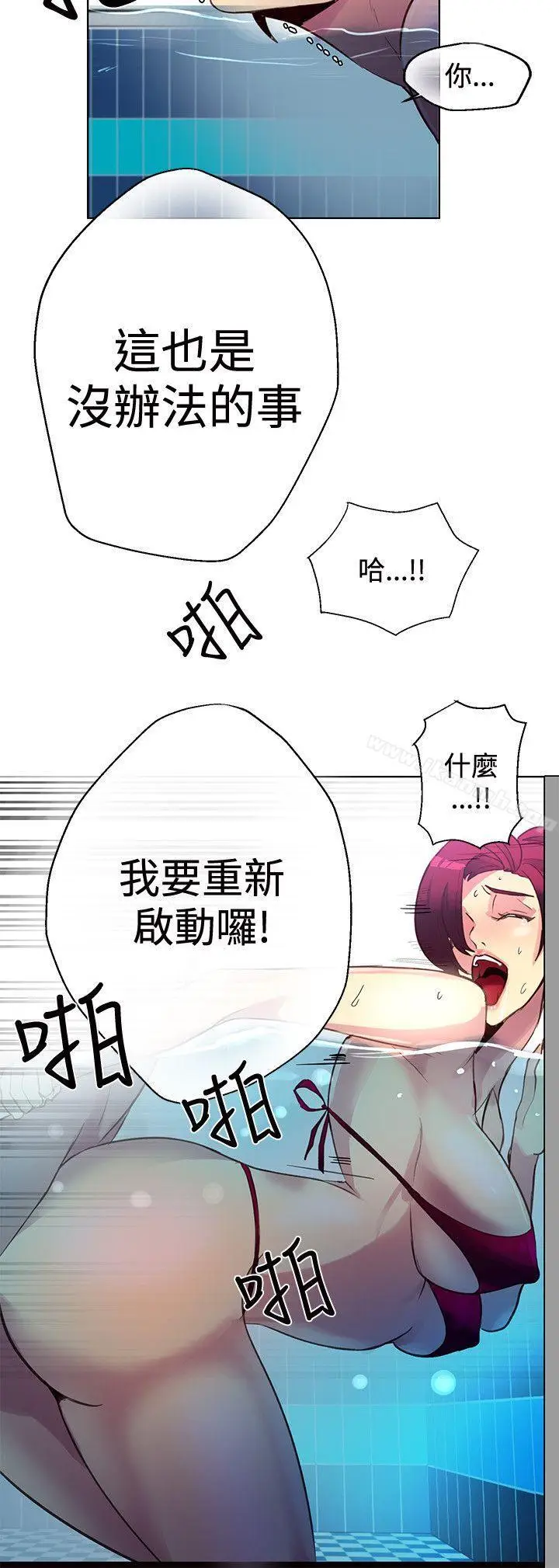 漫画《女神网咖》第15话第17张图