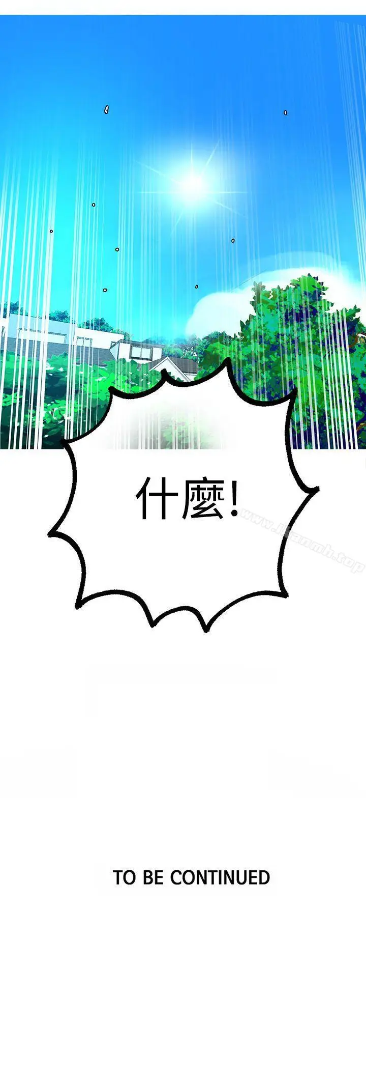 漫画《女神网咖》第15话第18张图