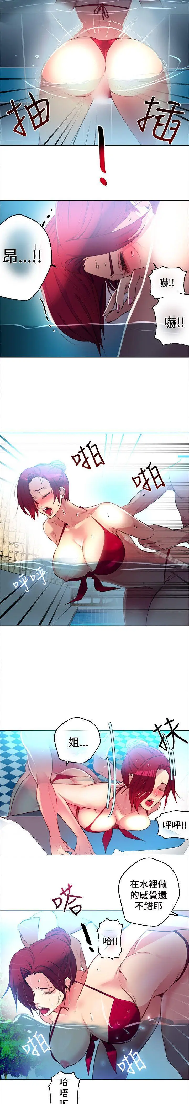 漫画《女神网咖》第15话第3张图