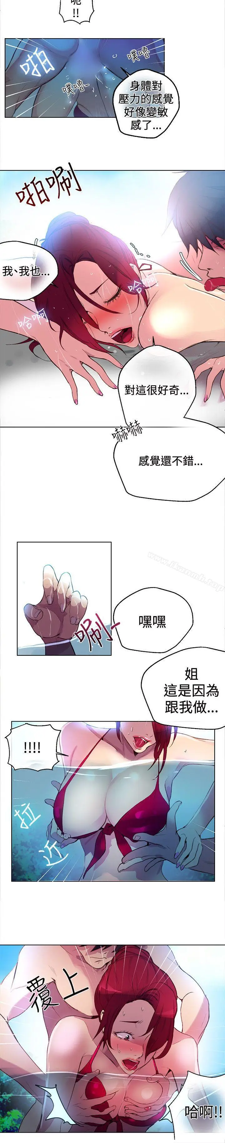 漫画《女神网咖》第15话第4张图