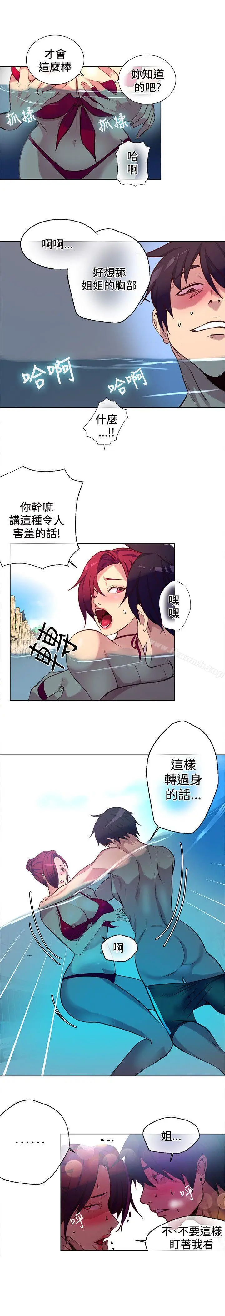 漫画《女神网咖》第15话第5张图
