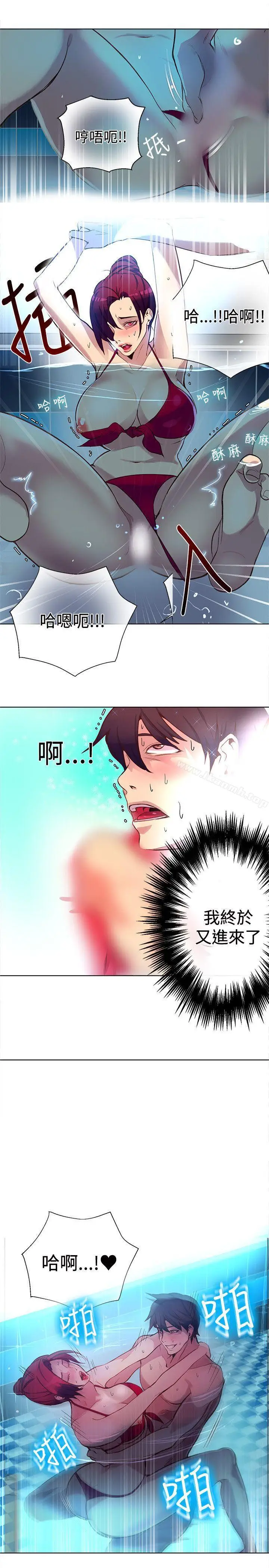 漫画《女神网咖》第15话第6张图
