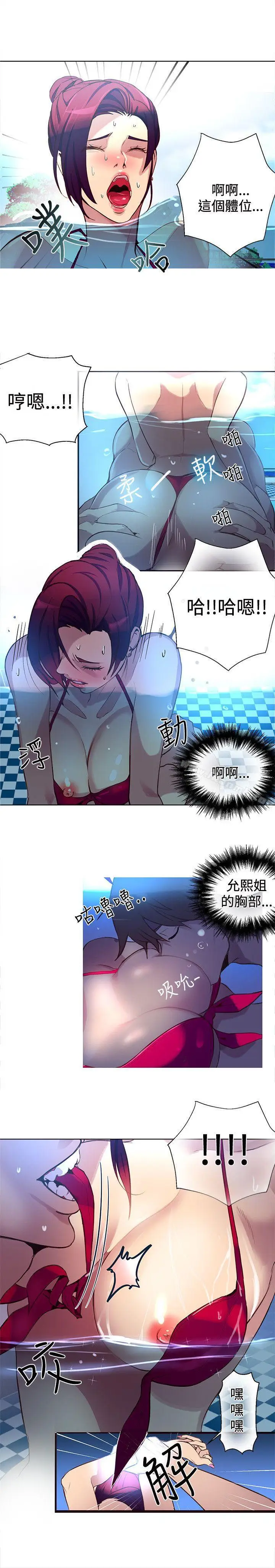 漫画《女神网咖》第15话第7张图