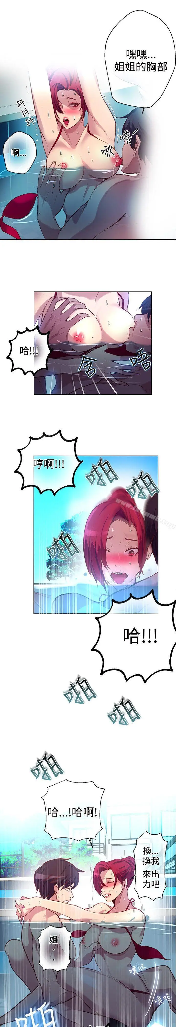 漫画《女神网咖》第15话第8张图