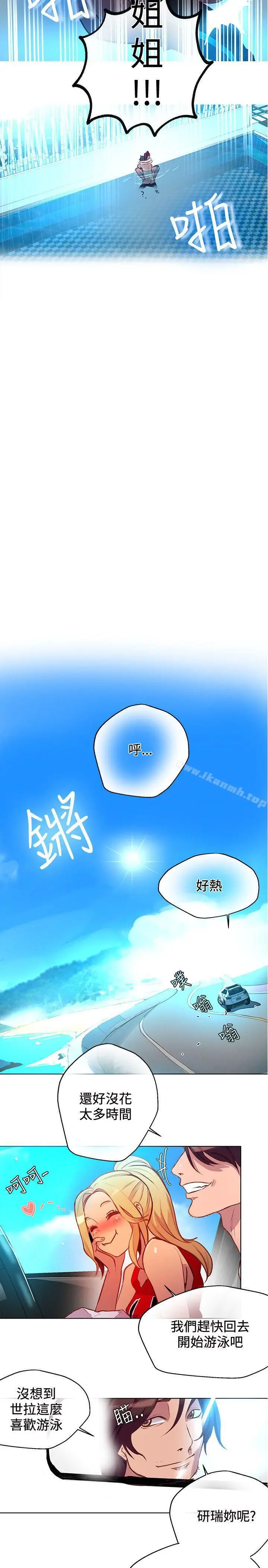 漫画《女神网咖》第15话第9张图