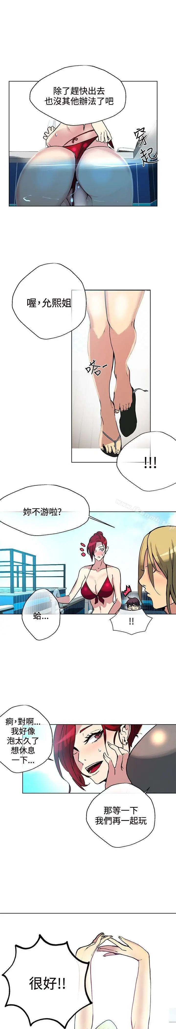 漫画《女神网咖》第16话第12张图