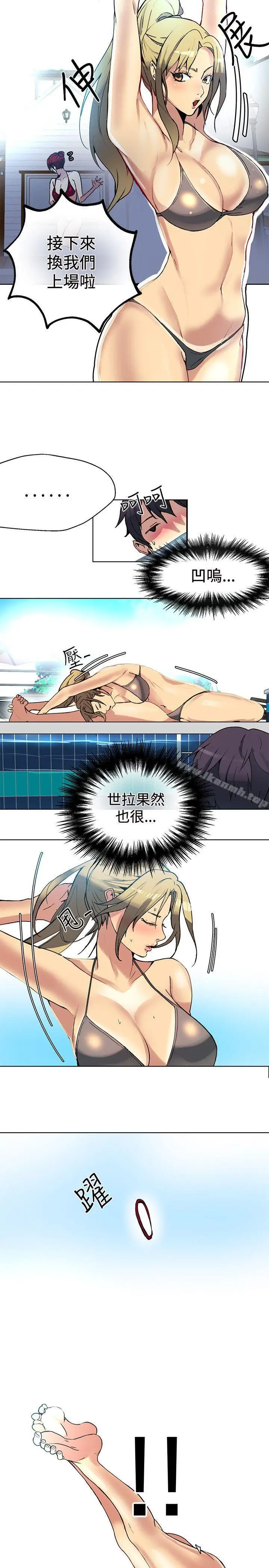 漫画《女神网咖》第16话第13张图