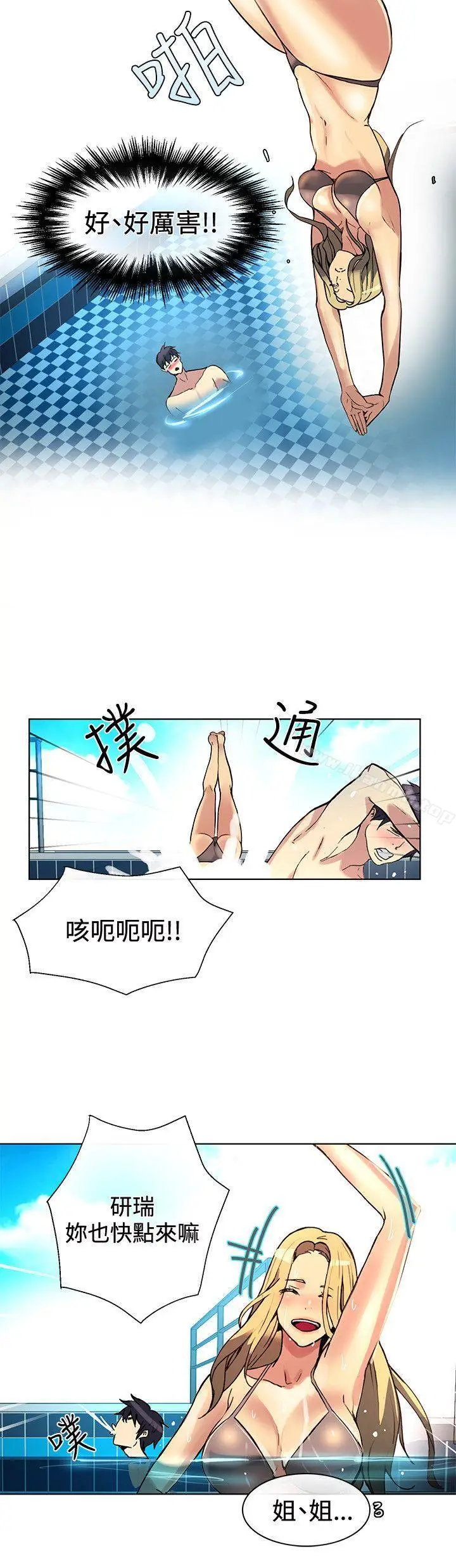 漫画《女神网咖》第16话第14张图