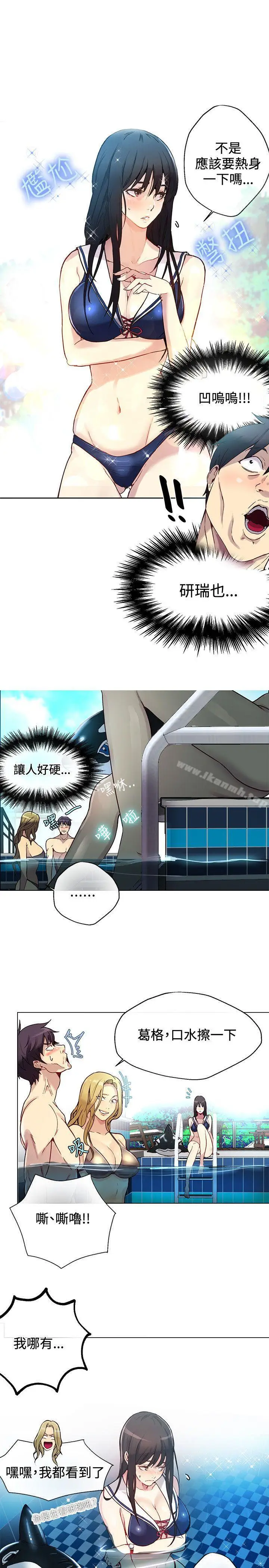 漫画《女神网咖》第16话第15张图