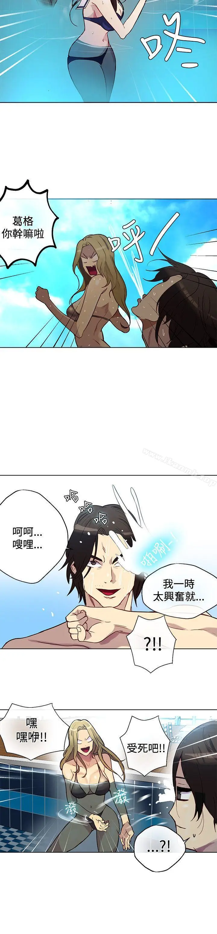 漫画《女神网咖》第16话第17张图