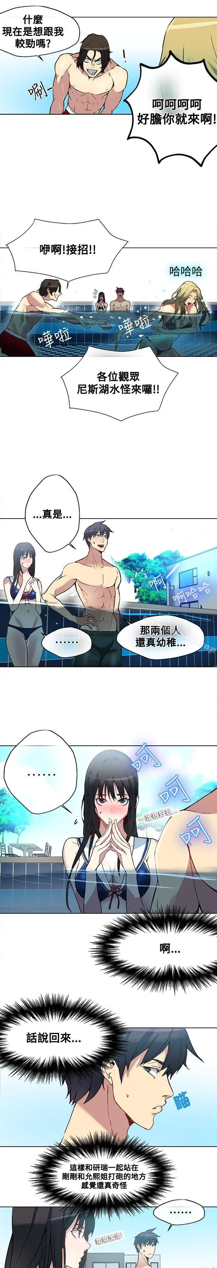漫画《女神网咖》第16话第18张图